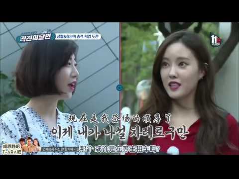 [FHD] [CHI] 161013 E Channel Master Of Driving Straight E3 (Eunjung & Hyomin Cut) - DM Lin