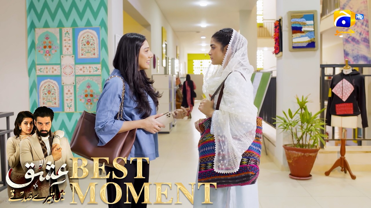 Ishq Mein Tere Sadqay Episode 16 | 𝐁𝐞𝐬𝐭 𝐌𝐨𝐦𝐞𝐧𝐭 𝟎𝟒 | Muneeb Butt - Anika Zulfikar | Har Pal Geo