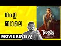 Gangubai Kathiawadi Review | Malayalam Review | Unni Vlogs Cinephile