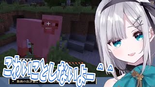 【切り抜き】すみれの優しい毛刈り【ぶいすぽ切り抜き】