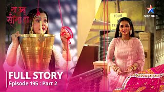 NEW STORY | Vidhi Huyi Udaas | Na Umra Ki Seema Ho Episode195 Part-2 #StarBharat