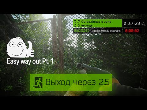 Карта тарков таможня выходы за диких