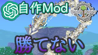 【Terraria】自作Mod　デバッグとバランス調整
