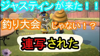 あつまれどうぶつの森　ジャスティンが来た！！　めっちゃ連写されたんだけどww