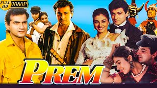 Prem 1995 Full Movie HD | Sanjay Kapoor, Tabu, Amrish Puri,Dalip Tahil,Deepak Tijori| Facts & Review