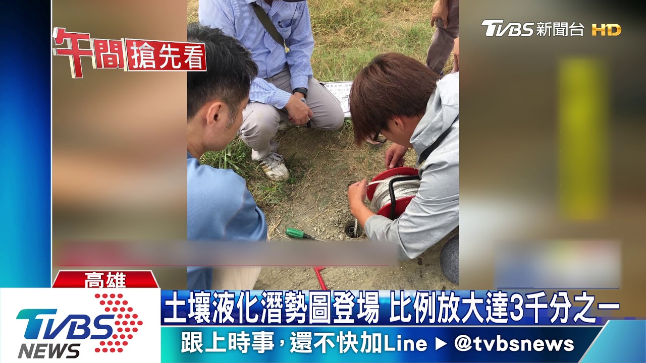 土壤液化分佈曝光　高雄濱海港灣紅色警戒