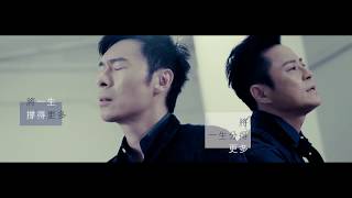 蔡一傑/許志安 - 男藍 (搶先版MV)