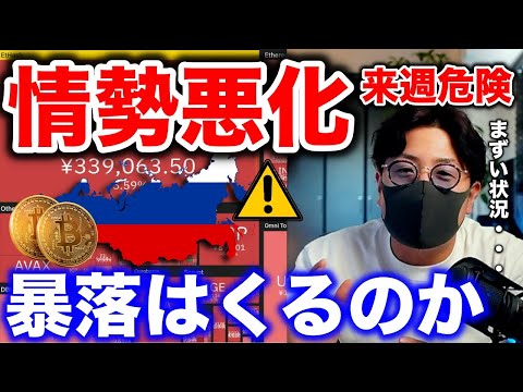 ウクライナ攻撃後 – ビットコインは持ちこたえられるか?