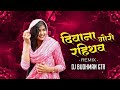 Deewana Rahithav Gori Dj Song Tapori Mix Dj Budhman Gtr Cg Trending Song 2025 Remix