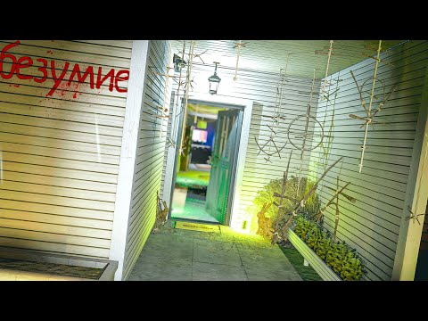БЕЗУМИЕ НА НОВОМ TANGLEWOOD В PHASMOPHOBIA
