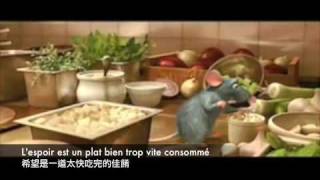 Le Festin (Ratatouille) -by Yang 羊暘暘 (with French Subs and Chinese Translation)