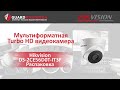 Hikvision DS-2CE56D0T-IT3F (C) 2МП (2.8мм) - видео
