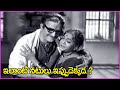 Nee Nagumomu Song NTR Anjali Devi Badi Panthulu Telugu Movie Video Songs