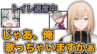 【いつもの】自慢の歌を披露するも場を凍りつかせてしまう男【キルシュトルテ/切り抜き】