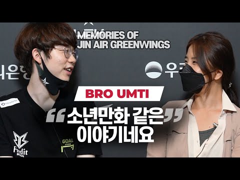 UmTi revives Jin Air memories, speaks ENGLISH on interview