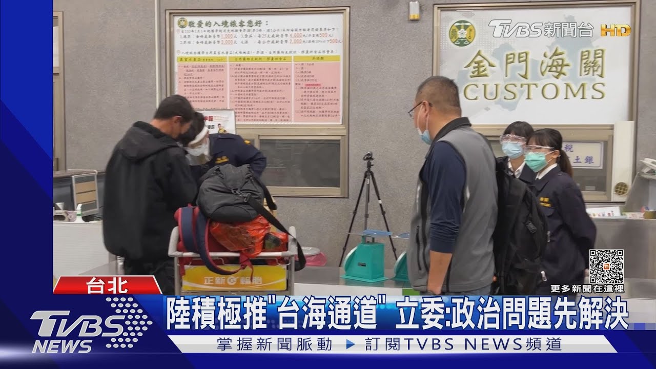 技術OK！陸推「坐高鐵」到台　專家：邊境成問題