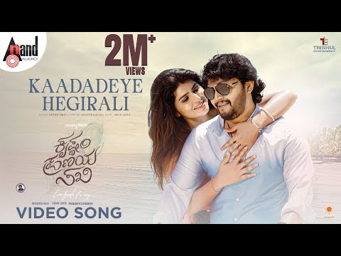 Kaadadeye Hegirali Video Song | Krishnam Pranaya Sakhi | ⭐Ganesh |Sharanya |Prithwi Bhat|Arjun Janya