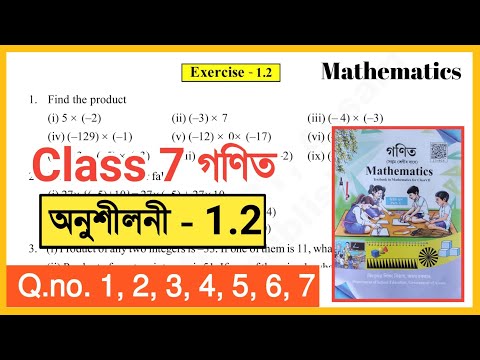 Class 7 Mathematics Ex - 1.2 Q. No. 1,2,3,4,5,6,7 Solution Scert Assam// Integers // অখণ্ড সংখ্যা