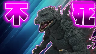 【S.H.MonsterArts】化け物耐久力怪獣、ギラゴジ【レビュー】