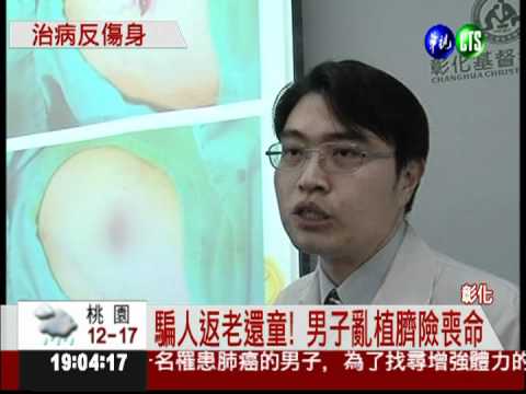 誤信植臍帶治病? 癌友手臂潰爛