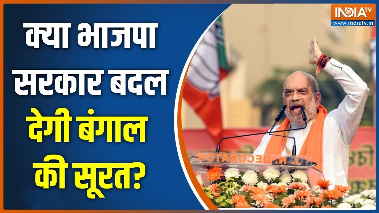 BJP Bengal Manifesto: क्या भाजपा सरकार बदल देगी बंगाल की सूरत? Bengal Electi