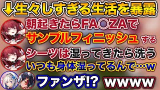 もう何も隠すことはないマリン船長のリアルすぎる生活www【ホロライブ切り抜き/天音かなた/大神ミオ/宝鐘マリン】