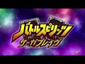 Battle Spirits Saga Brave Opening