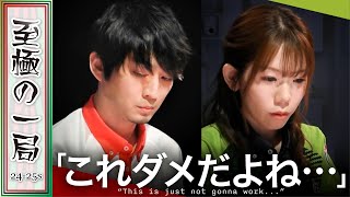 【Mリーグ】「みなさん覚えておいてください…」格闘倶楽部『滝沢 和典』vs ドリブンズ『浅見 真紀』必ずイチバン高い手で…!!〇〇点というわけにはいかない!?【麻雀/名場面】