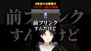 ペ●グーグミ(仮)VS三枝明那【青鬼/にじさんじ切り抜き】