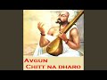Avgun Chitt Na Dharo