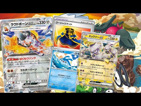 Skeledirge ex, Mewtwo ex and More from Paradox Rift!