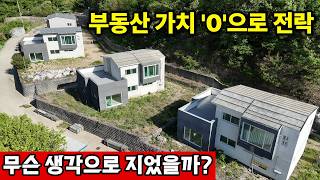 경상남도 김해시 상동면 찾아가기도 힘든 시골깡촌, 수십억을 붓고 망했다 영상 썸네일