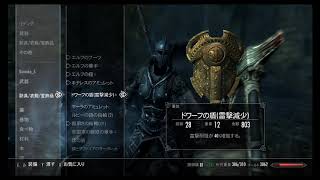 switch版スカイリム(17)：リフテンへ