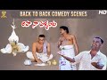 Aha Naa Pellanta Back To Back Comedy Scenes Rajendra Prasad Kota Srinivasa Rao Brahmanandam
