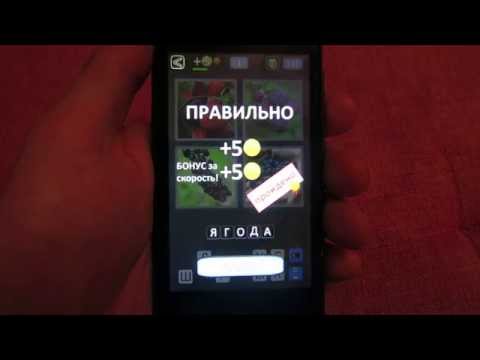 4 Фотки 1 Слово: Скорость Video