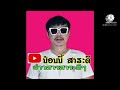 ตรวจ หวย