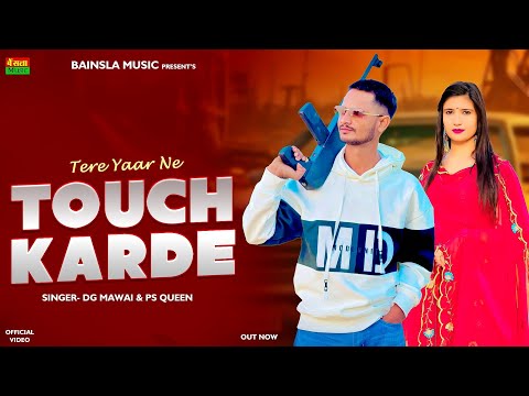 तेरे यार ने टच कर दे || Official Video || Tere Yaar Ne Touch Kar De ||  || DG Mawai & Ps Queen Song