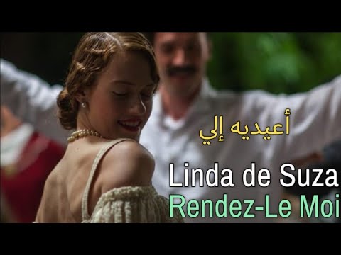 Linda de Suza, Rendez-le-moi (Lyrics Video) مترجمة عربي