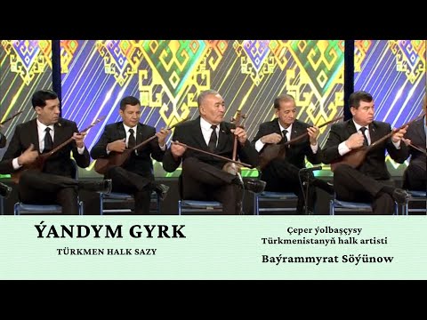 Ansambl - "Ýandym gyrk"  (Türkmen halk sazy)