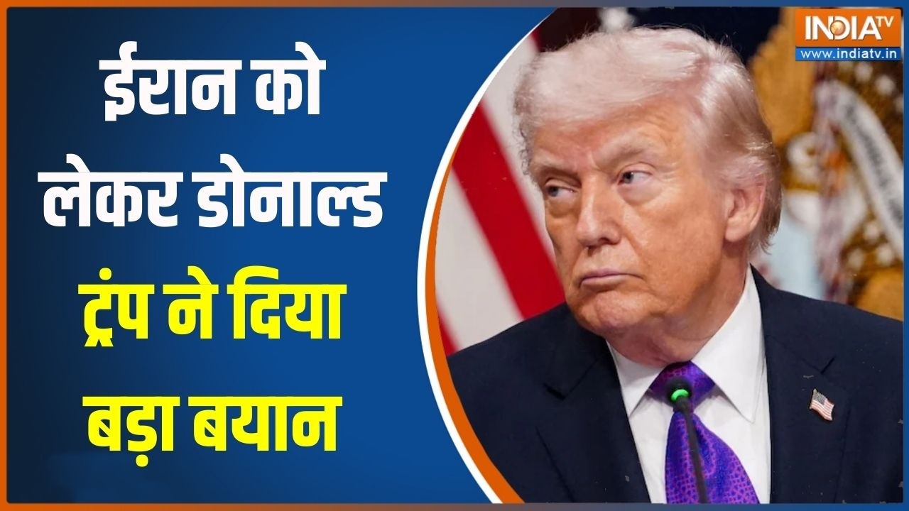 US-Israel Attack On Iran :  ईरान को लेकर डोनाल्ड ट्रंप ने दिया बड़ा बय?