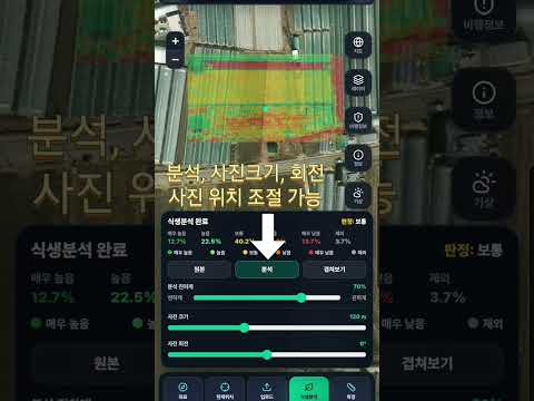스카이스캔 SkyScan Map - 드론 GIS video thumbnail