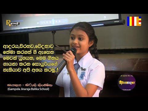 Me Tharam Siyumelida Kalugal - Hiruni Nimeshika