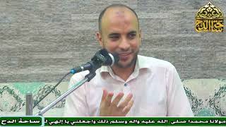 2 د. تامر خضر، المجلس الثاني (النبأ العظيم)
