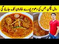 Dal Chicken Recipe By ijaz Ansari | دال چکن بنانے کا طریقہ | Restaurant Style Daal Recipe |