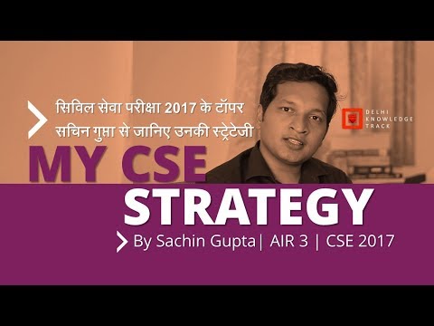 How to crack Civil Services Exam | By Sachin Gupta | AIR 3 CSE 2017 Video