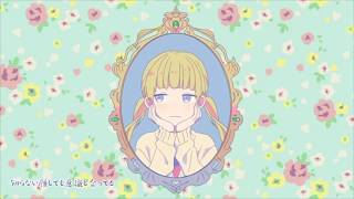 【Yoyo】可愛くなりたい (Kawaiku Naritai)／HoneyWorks