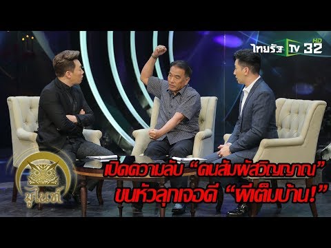 คลิกเพื่อดูคลิปวิดีโอ