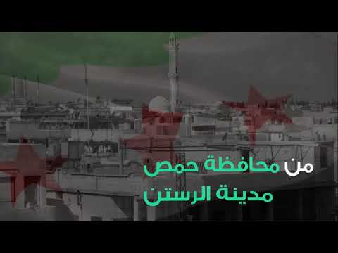 مقطع تعريفي بالنقيب محمد مطر قائد لواء المجد في حماة