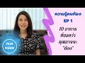 อาการ