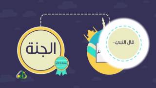 صورة حديث: (من يرد الله به خيرا...) - المحاضرة 12 - الحديث - المستوى الثاني - د . موفق كدسة الغامدي